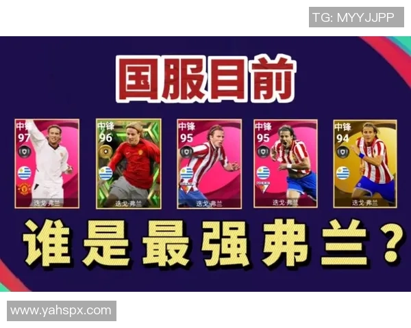 实况足球PC版十大球星解析与实力评测:谁才是最强巨星